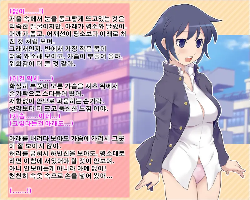 Yuu-Kun De? Asobou! | 유우군과 놀자